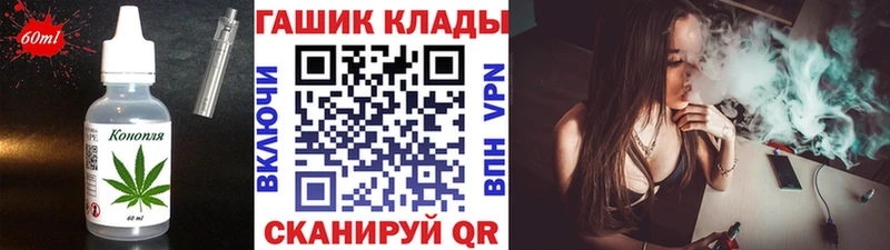 Cannafood марихуана Кинель