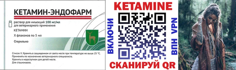 КЕТАМИН VHQ  Кинель 