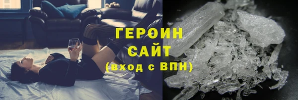 метамфетамин Армянск
