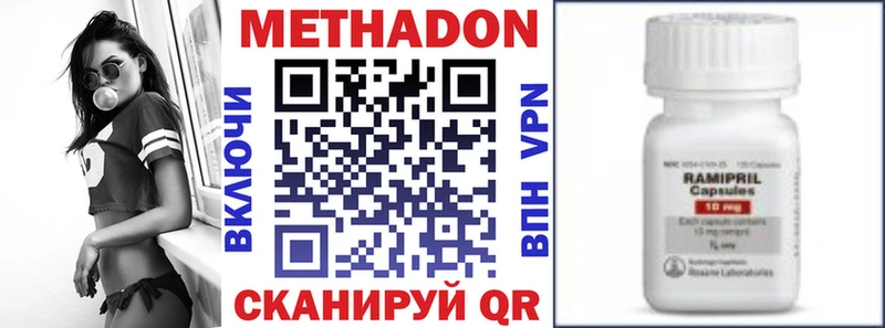 МЕТАДОН VHQ купить наркотики сайты Кинель